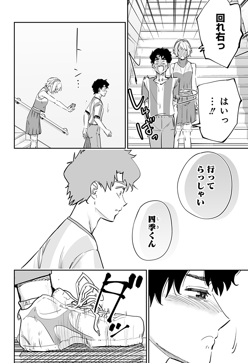 Dosanko Gal wa Namara Menkoi Chapter 72 16ページ