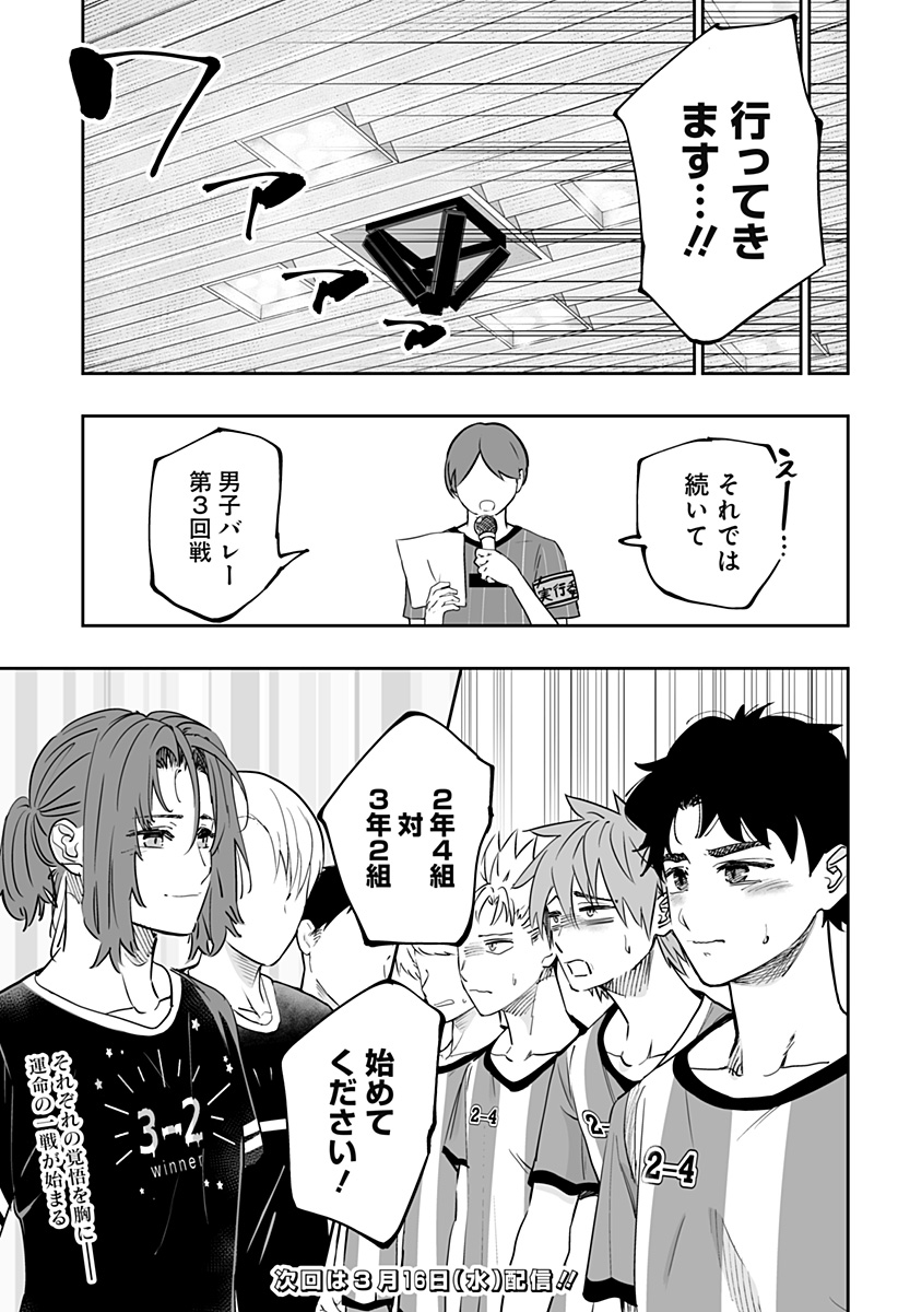 Dosanko Gal wa Namara Menkoi Chapter 72 17ページ