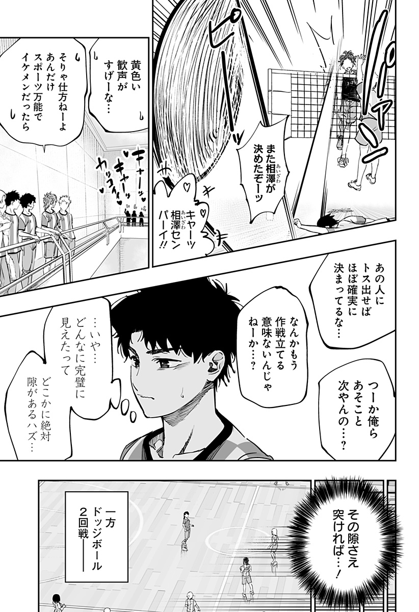 Dosanko Gal wa Namara Menkoi Chapter 72 3ページ