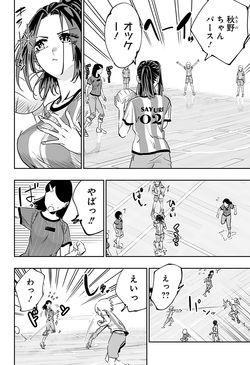Dosanko Gal wa Namara Menkoi Chapter 72 4ページ