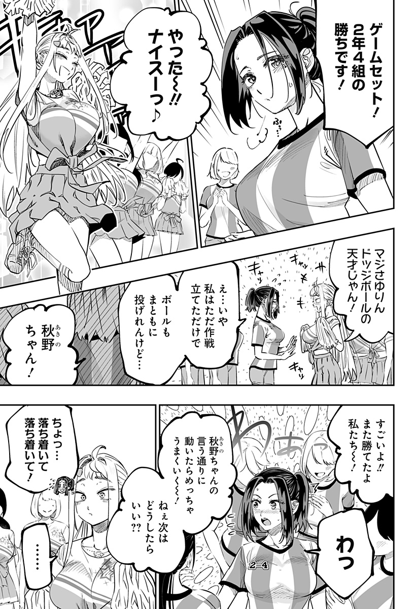 Dosanko Gal wa Namara Menkoi Chapter 72 5ページ