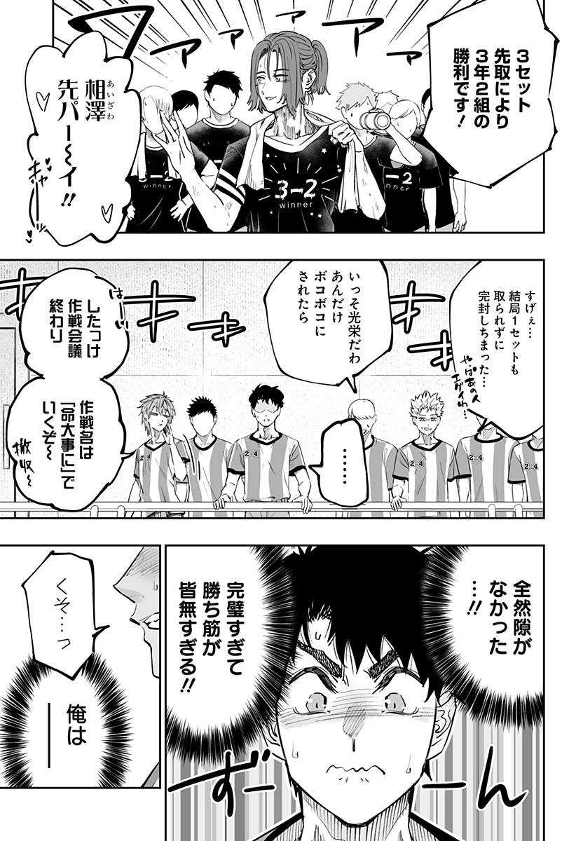Dosanko Gal wa Namara Menkoi Chapter 72 7ページ