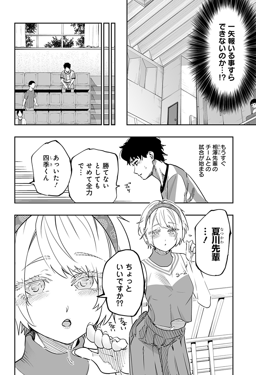 Dosanko Gal wa Namara Menkoi Chapter 72 8ページ