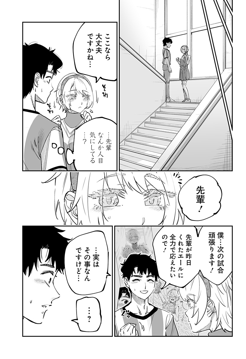 Dosanko Gal wa Namara Menkoi Chapter 72 9ページ