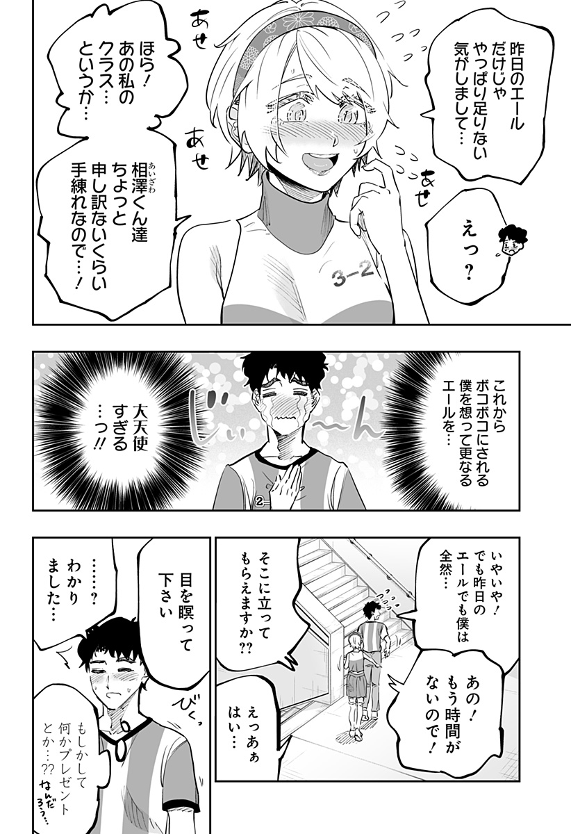 Dosanko Gal wa Namara Menkoi Chapter 72 10ページ