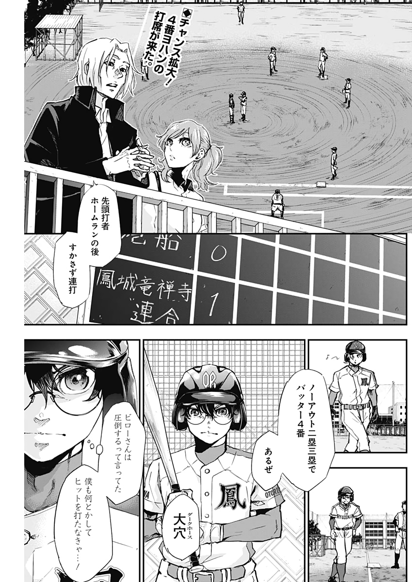 All Right! Chapter 11 2ページ