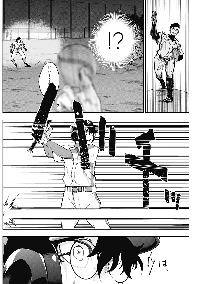 All Right! Chapter 11 11ページ