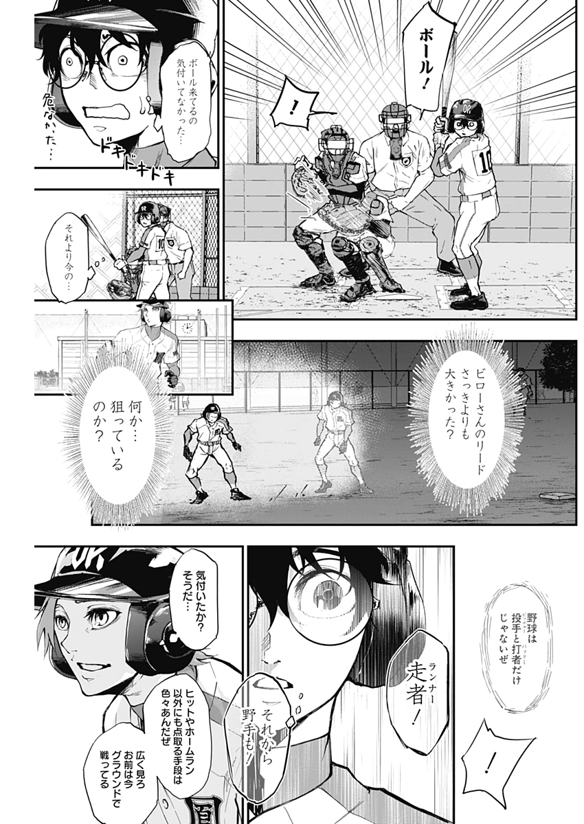 All Right! Chapter 11 12ページ