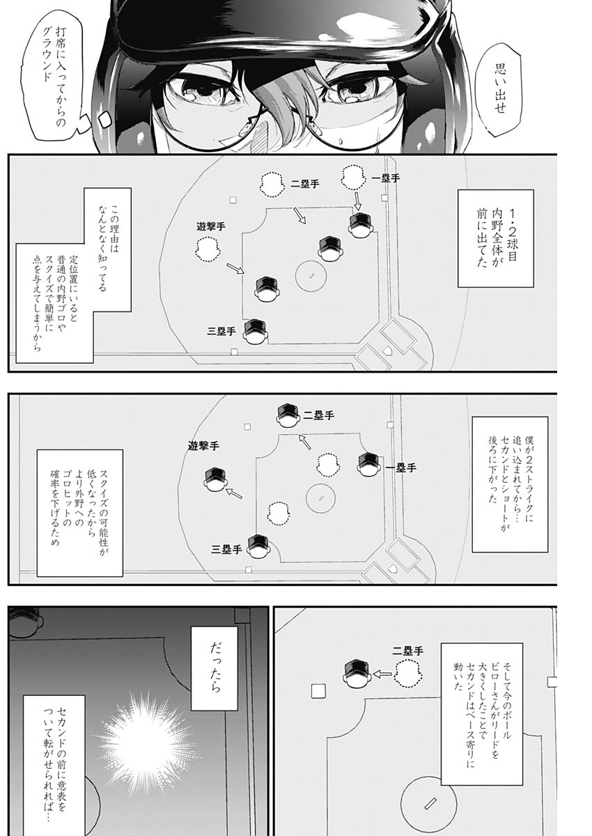 All Right! Chapter 11 13ページ