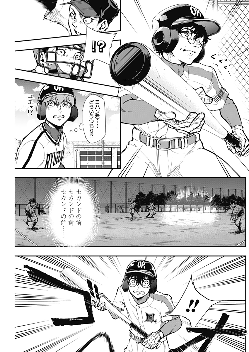 All Right! Chapter 11 14ページ