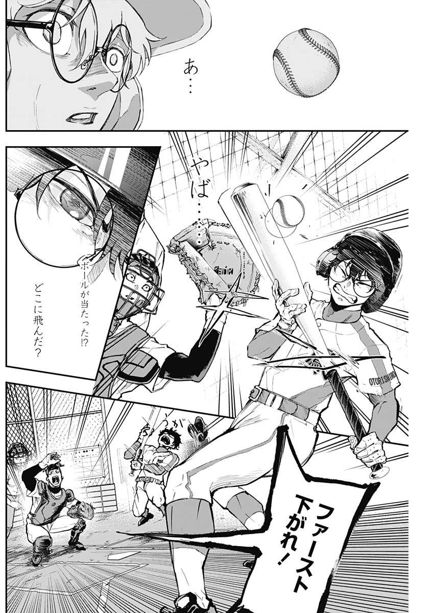 All Right! Chapter 11 15ページ