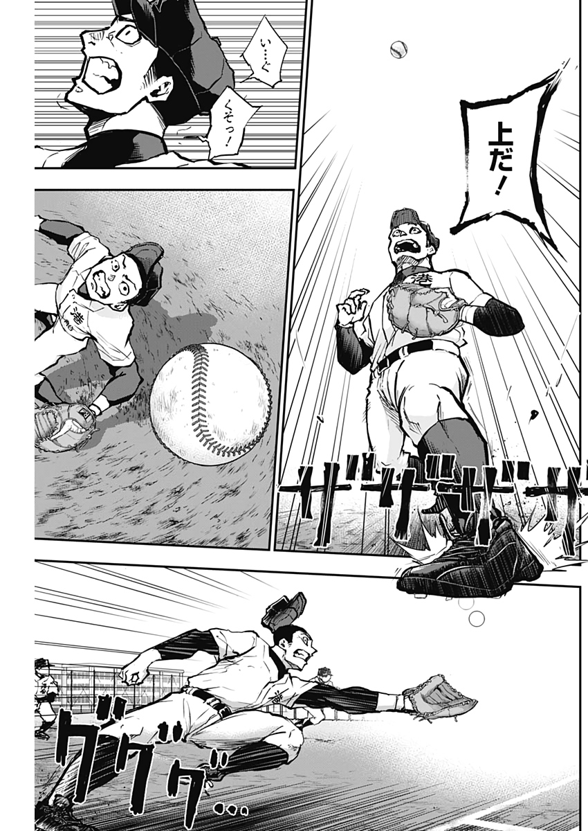 All Right! Chapter 11 16ページ