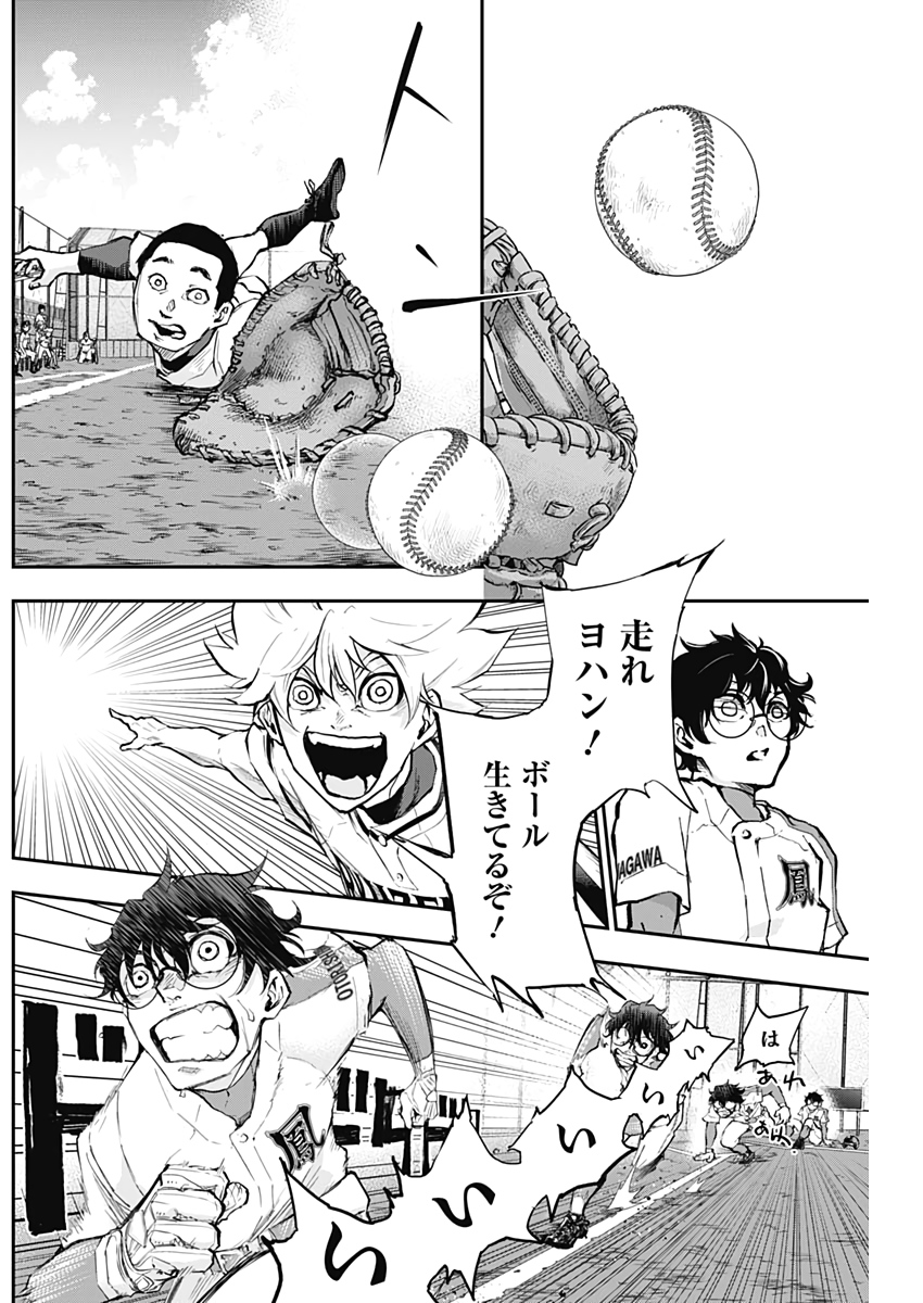 All Right! Chapter 11 17ページ