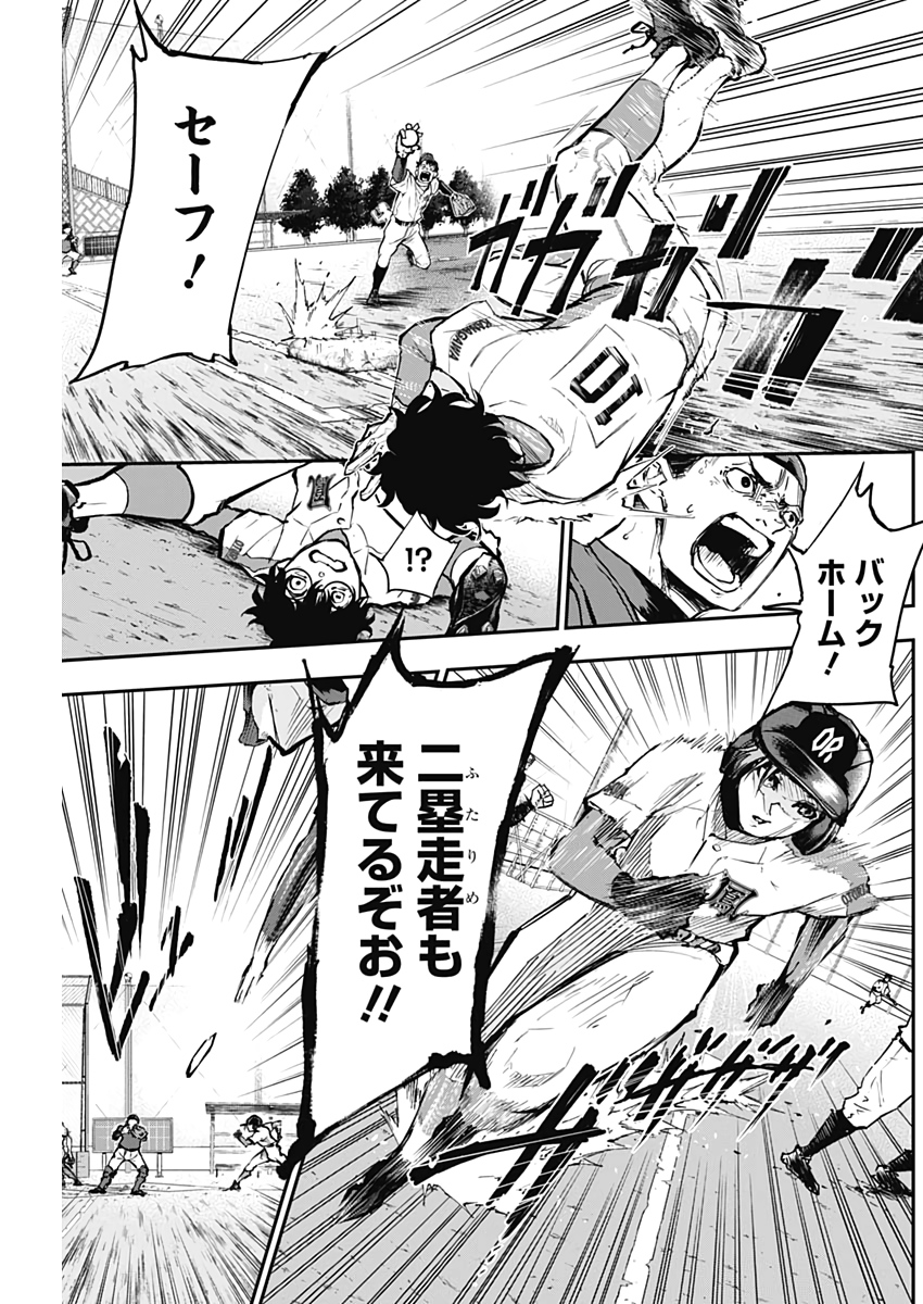 All Right! Chapter 11 18ページ