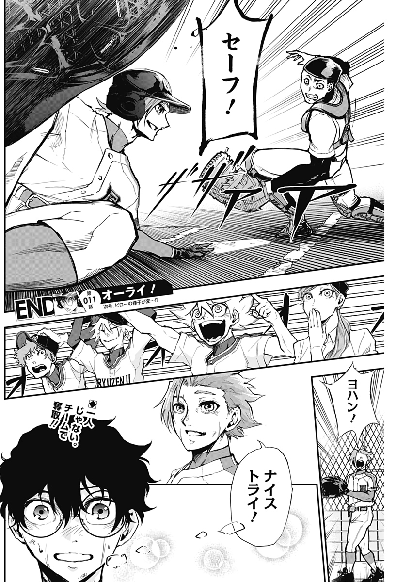 All Right! Chapter 11 19ページ