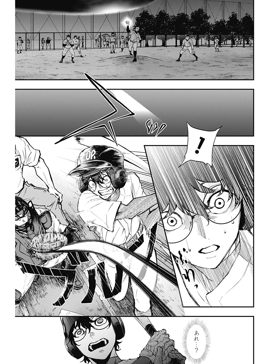 All Right! Chapter 11 4ページ