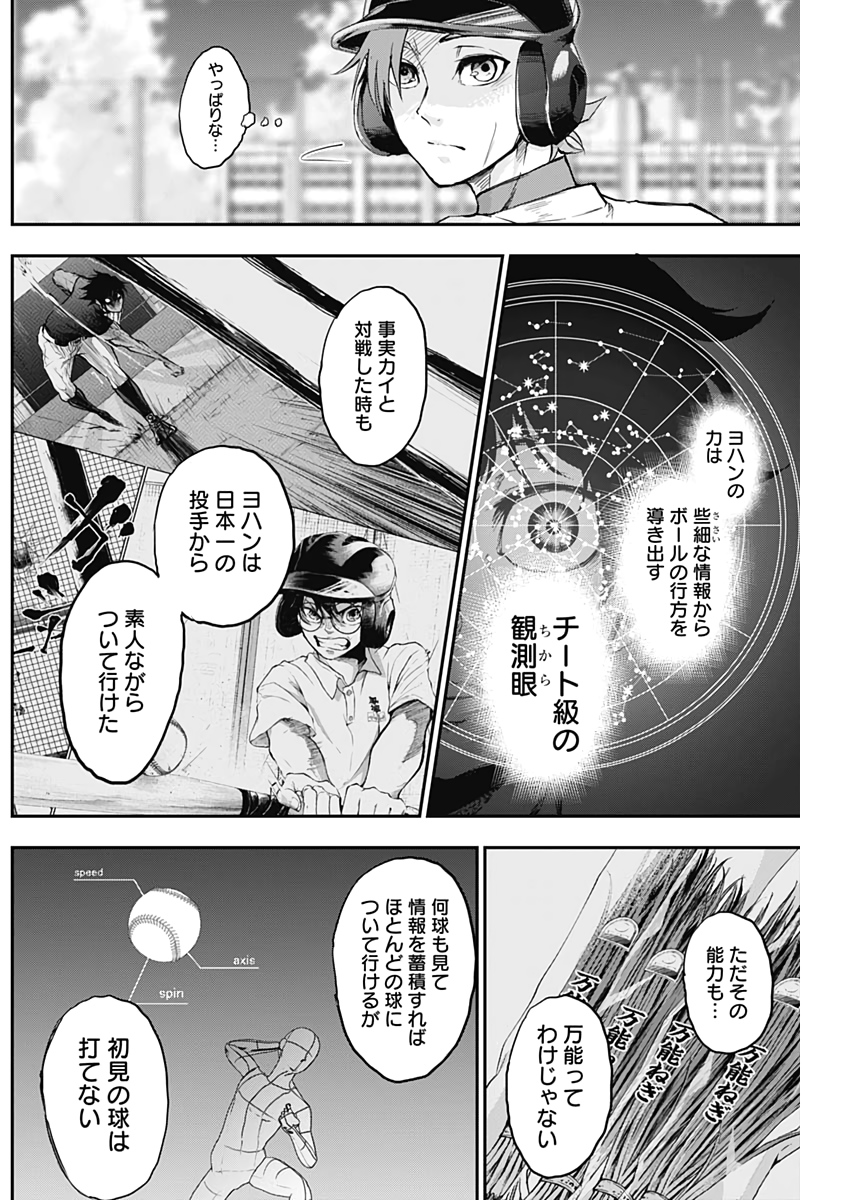 All Right! Chapter 11 5ページ