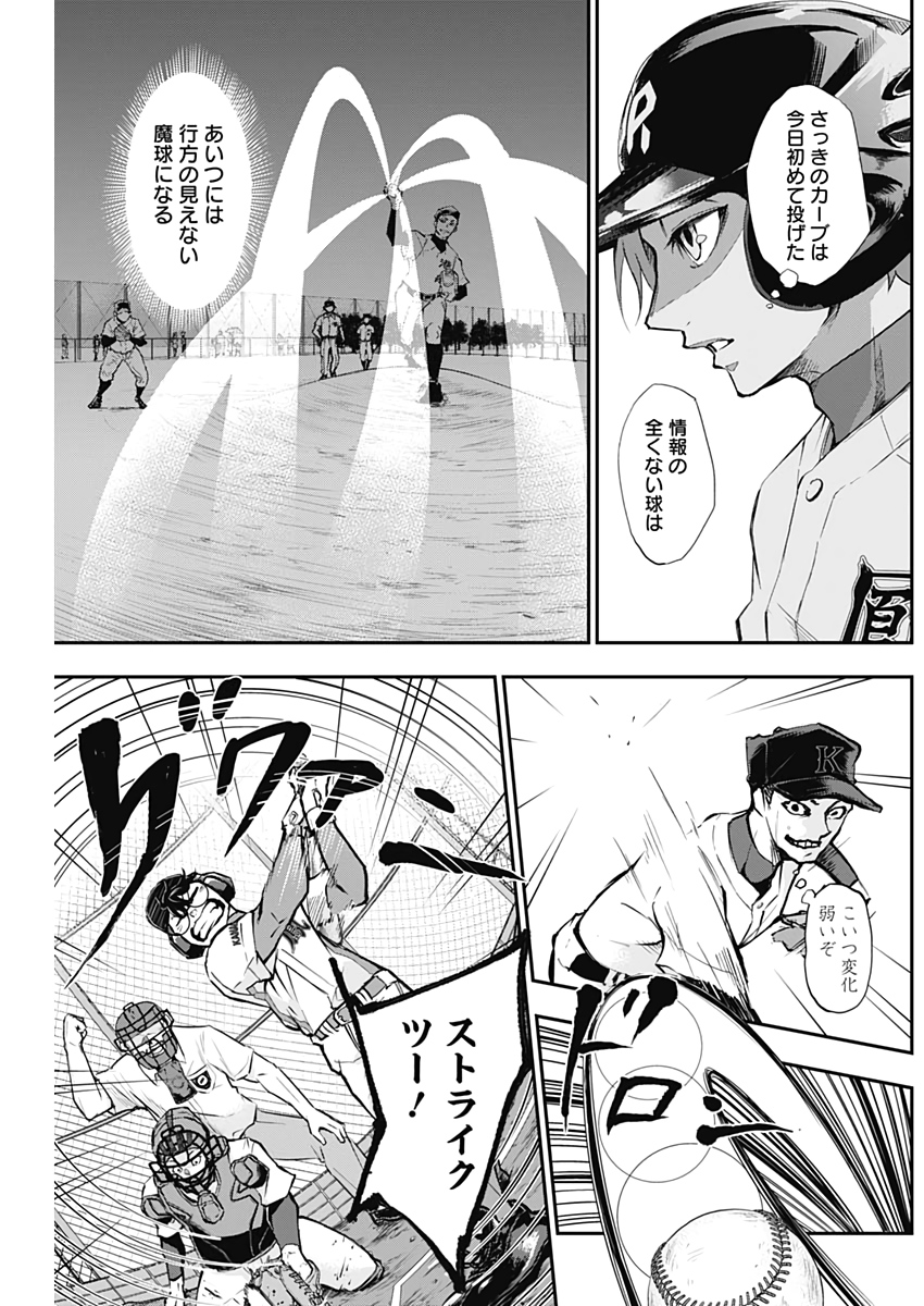 All Right! Chapter 11 6ページ
