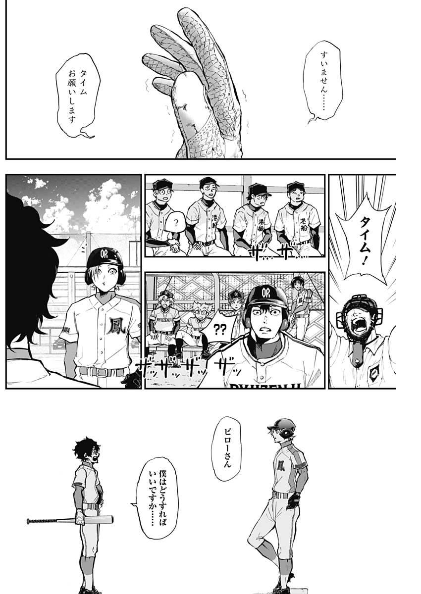 All Right! Chapter 11 7ページ