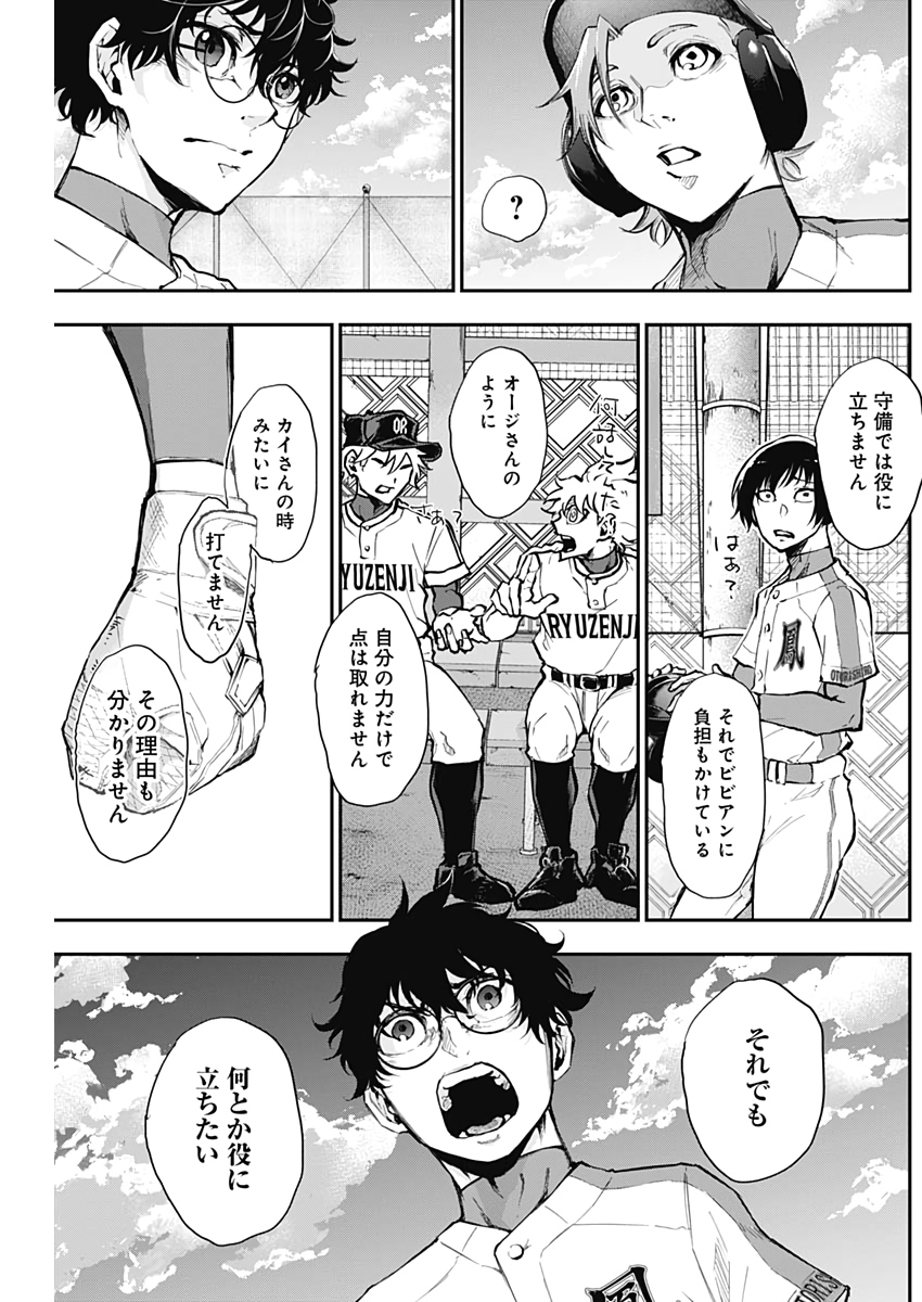All Right! Chapter 11 8ページ
