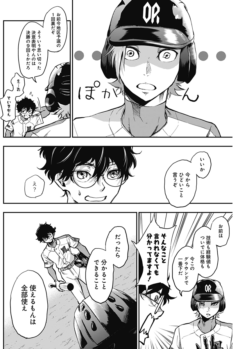 All Right! Chapter 11 9ページ