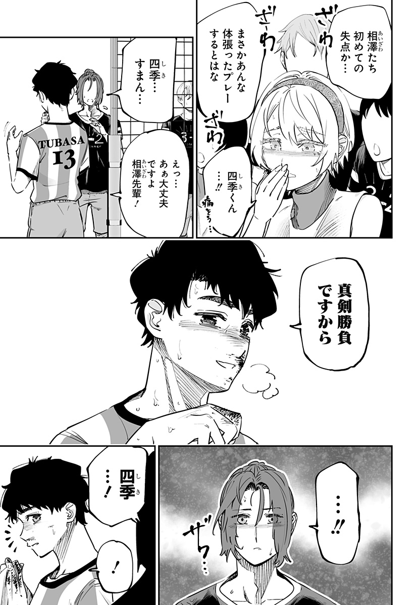 Dosanko Gal wa Namara Menkoi Chapter 73 11ページ