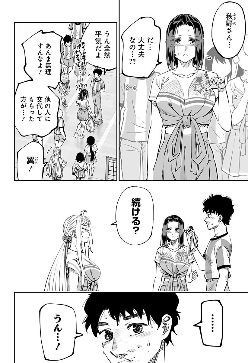 Dosanko Gal wa Namara Menkoi Chapter 73 12ページ
