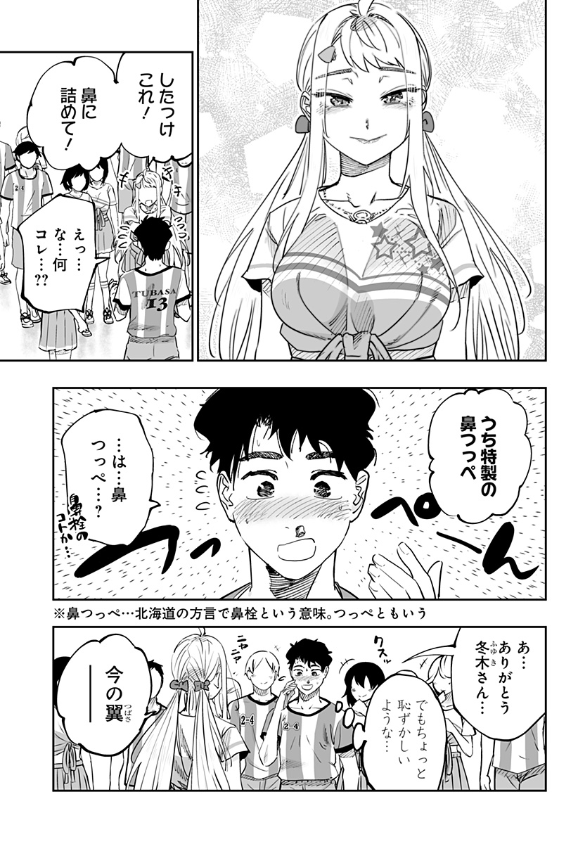 Dosanko Gal wa Namara Menkoi Chapter 73 13ページ