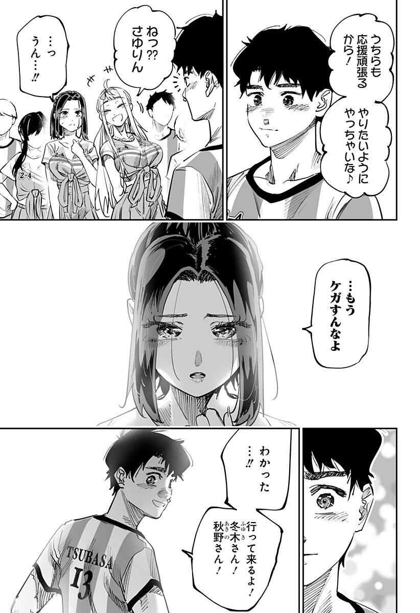 Dosanko Gal wa Namara Menkoi Chapter 73 15ページ