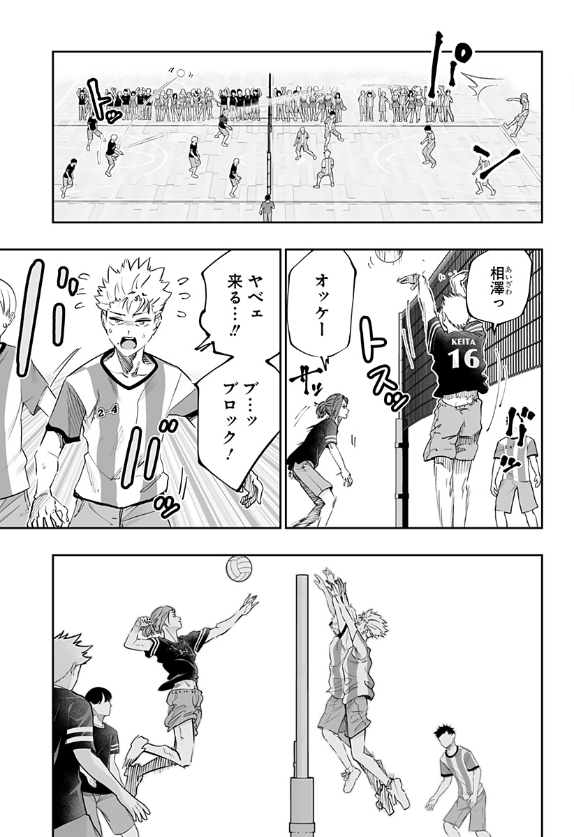 Dosanko Gal wa Namara Menkoi Chapter 73 3ページ