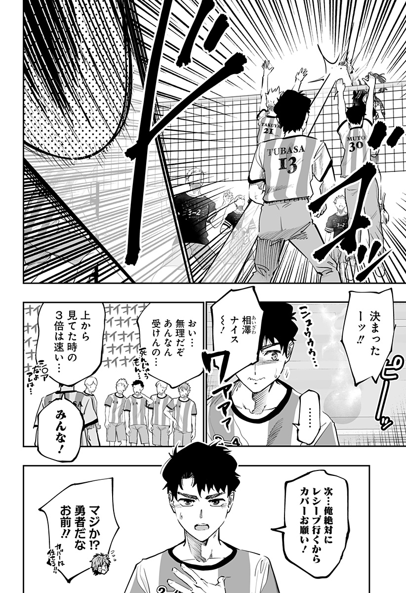 Dosanko Gal wa Namara Menkoi Chapter 73 4ページ