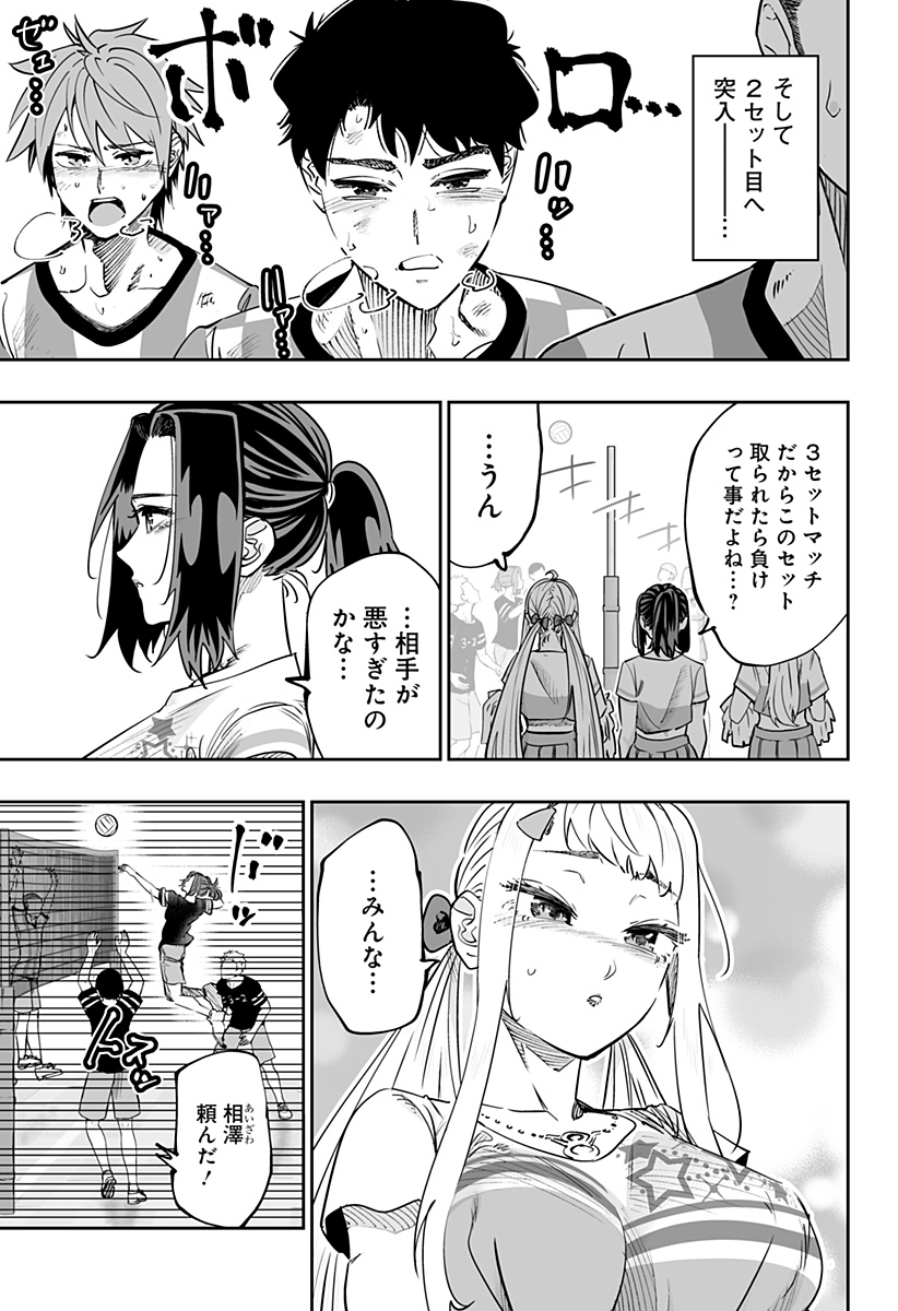 Dosanko Gal wa Namara Menkoi Chapter 73 7ページ