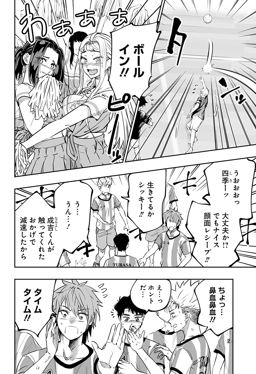 Dosanko Gal wa Namara Menkoi Chapter 73 10ページ