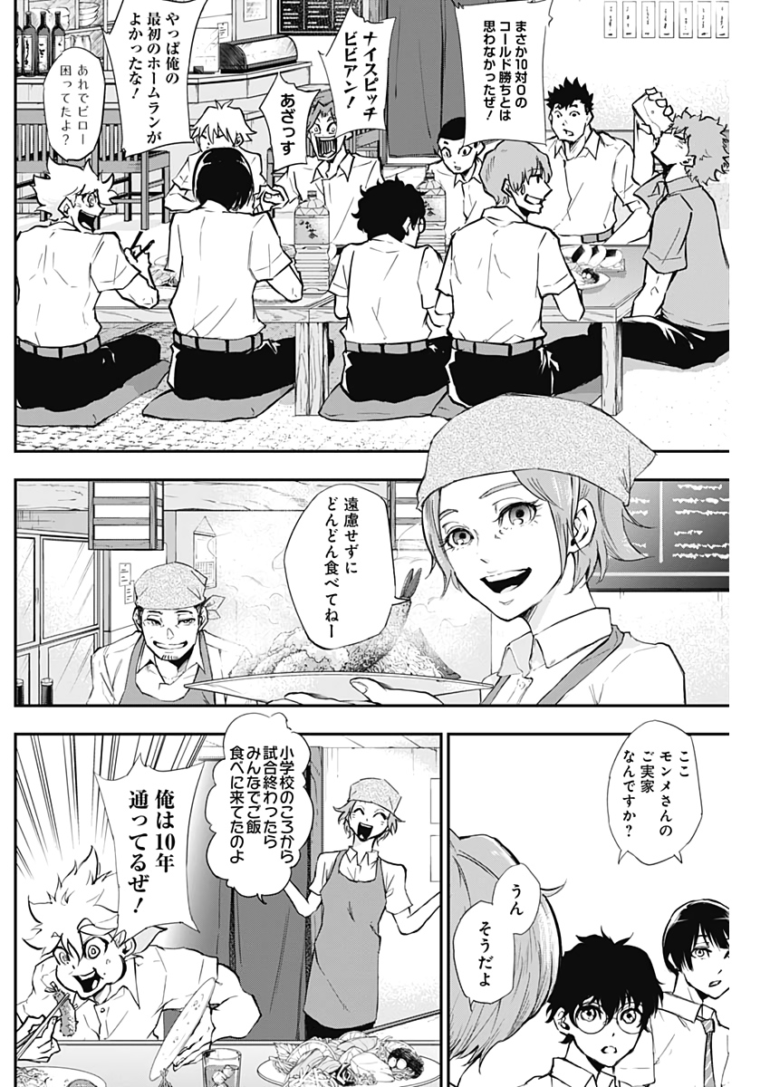 All Right! Chapter 12 2ページ