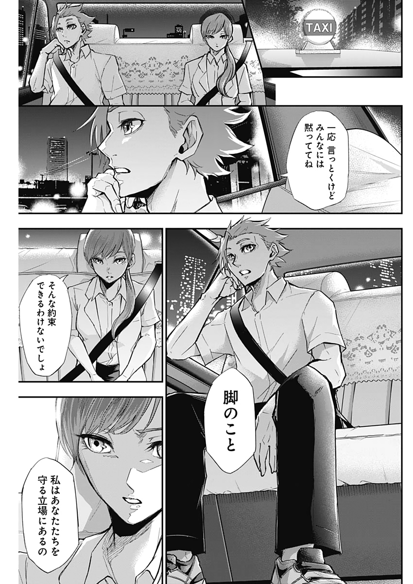 All Right! Chapter 12 11ページ