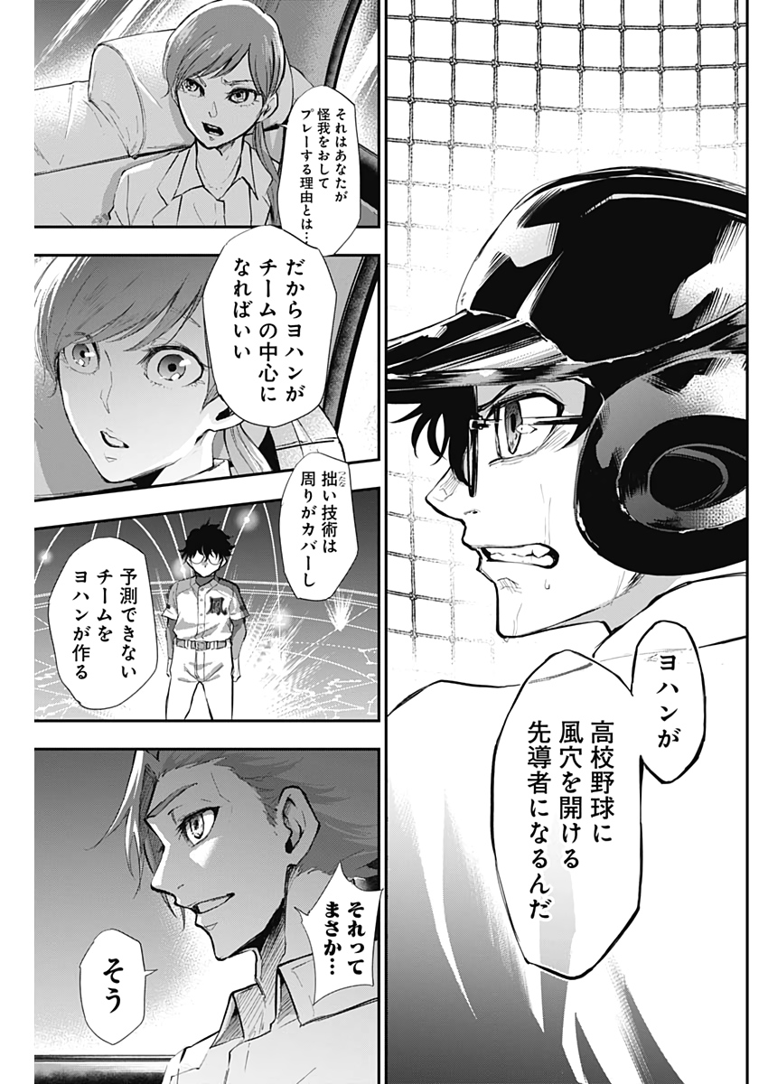 All Right! Chapter 12 15ページ