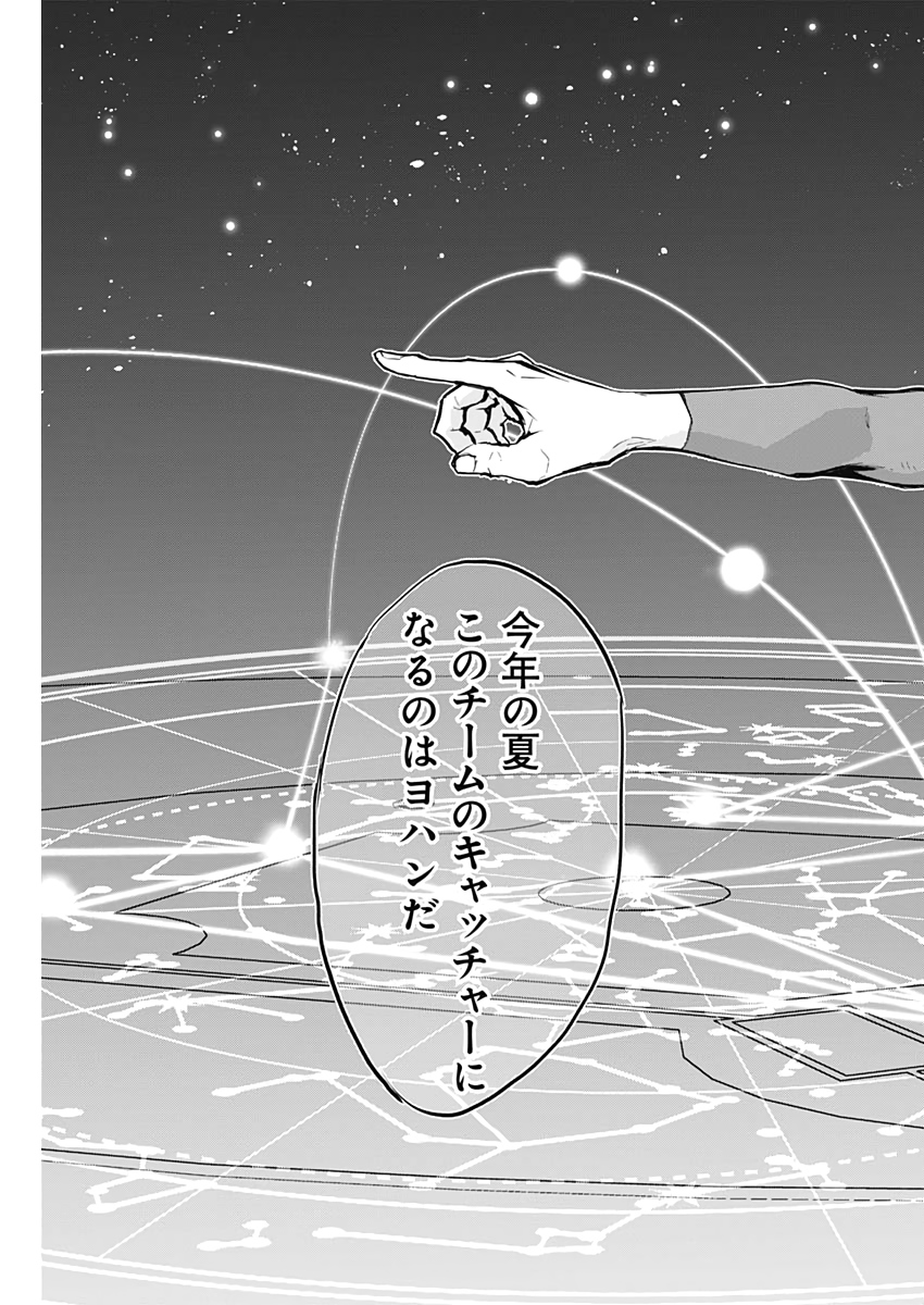 All Right! Chapter 12 17ページ