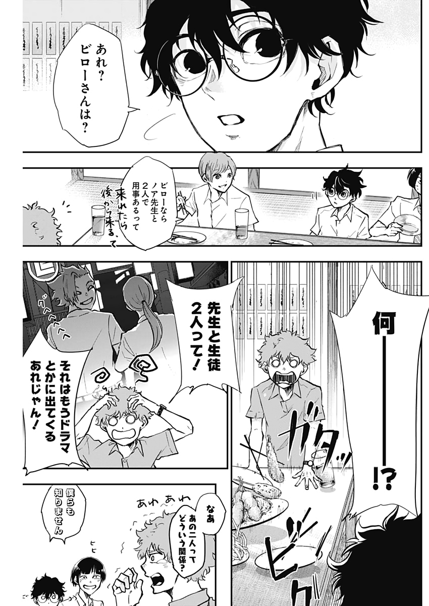 All Right! Chapter 12 3ページ