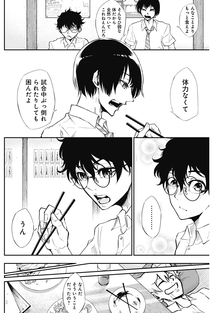 All Right! Chapter 12 4ページ