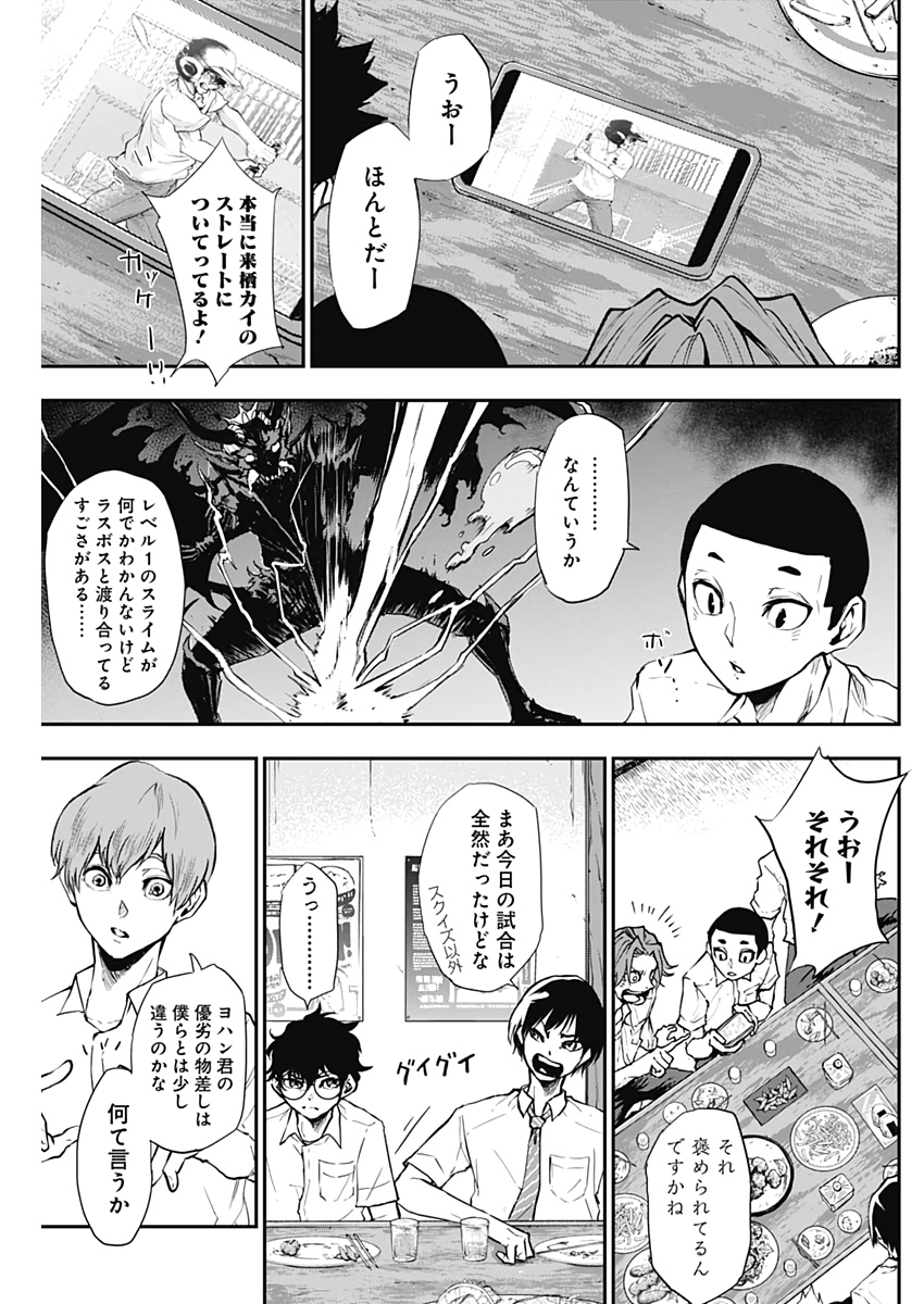 All Right! Chapter 12 7ページ