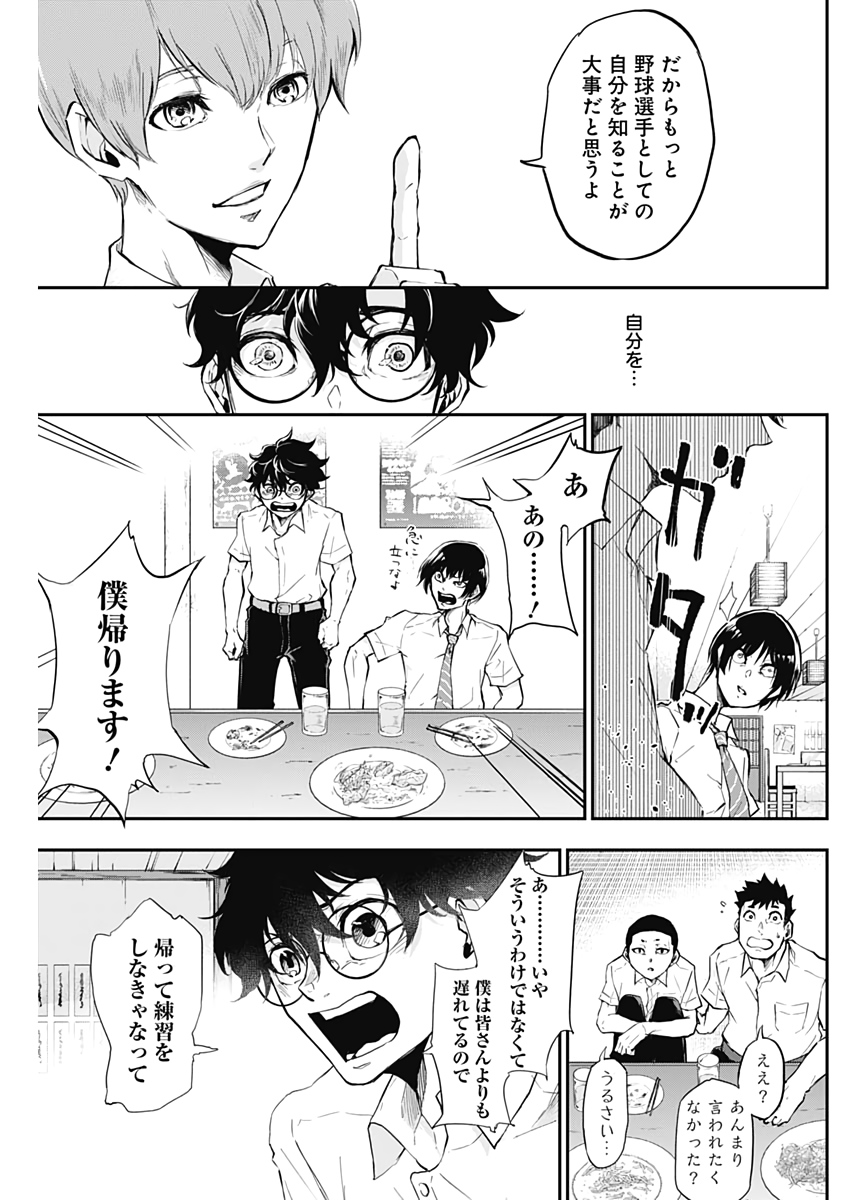 All Right! Chapter 12 9ページ