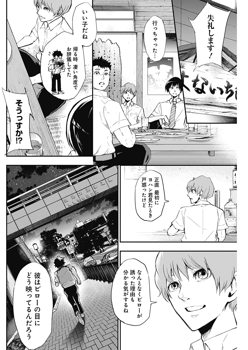 All Right! Chapter 12 10ページ