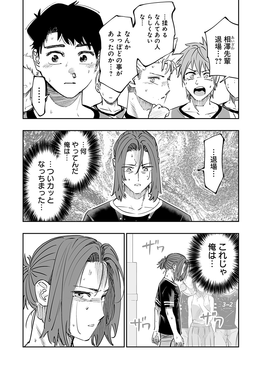 Dosanko Gal wa Namara Menkoi Chapter 74 11ページ