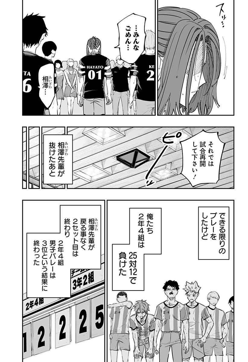 Dosanko Gal wa Namara Menkoi Chapter 74 13ページ