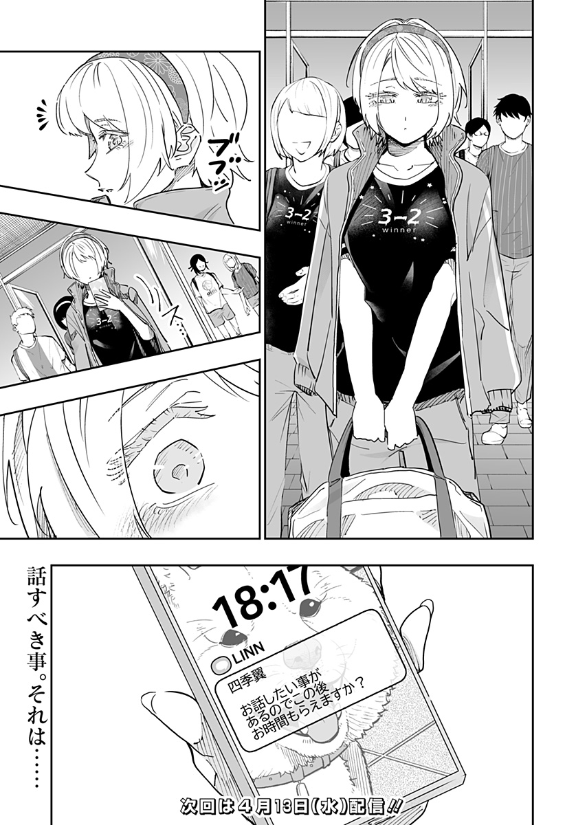 Dosanko Gal wa Namara Menkoi Chapter 74 17ページ