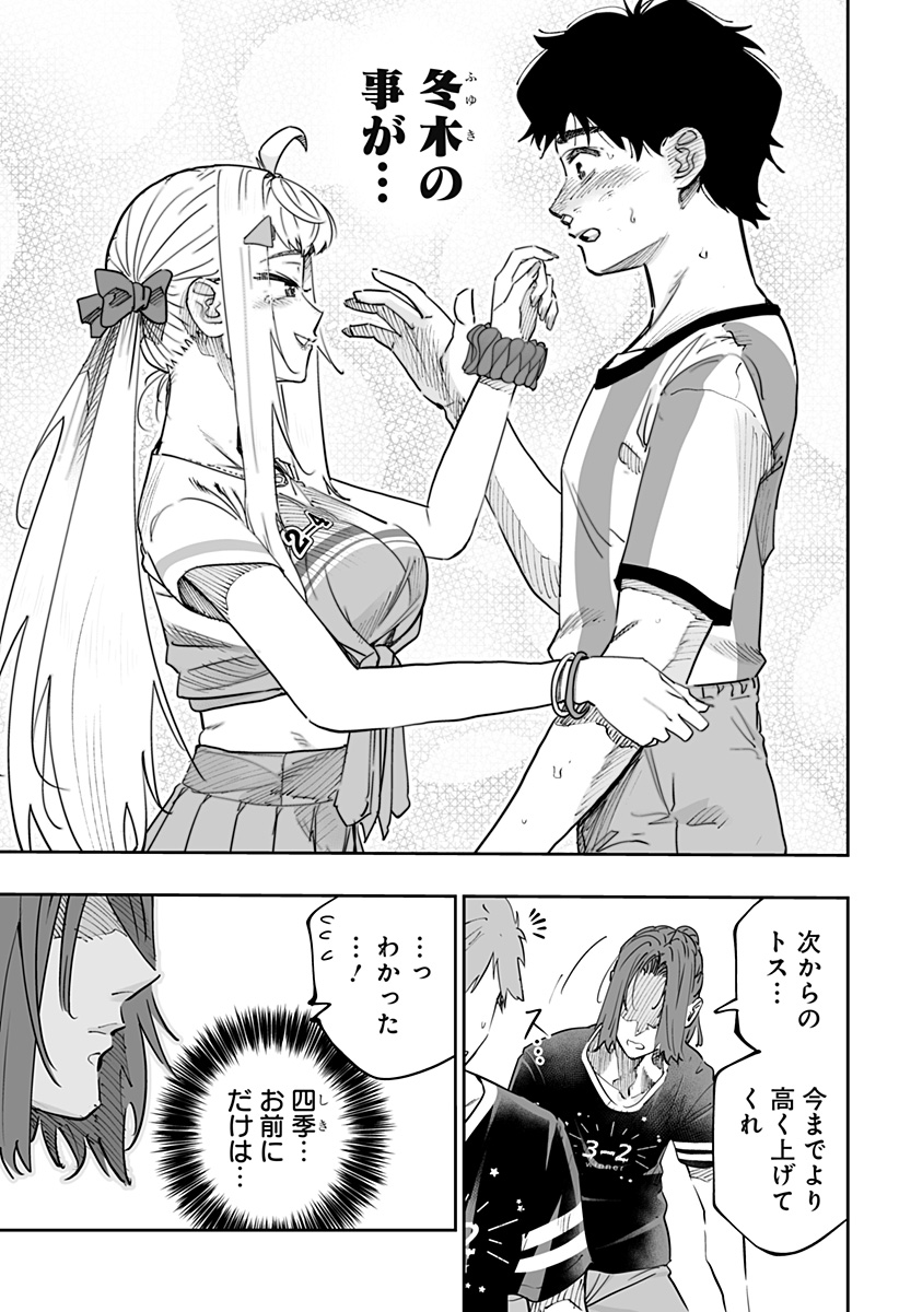 Dosanko Gal wa Namara Menkoi Chapter 74 3ページ