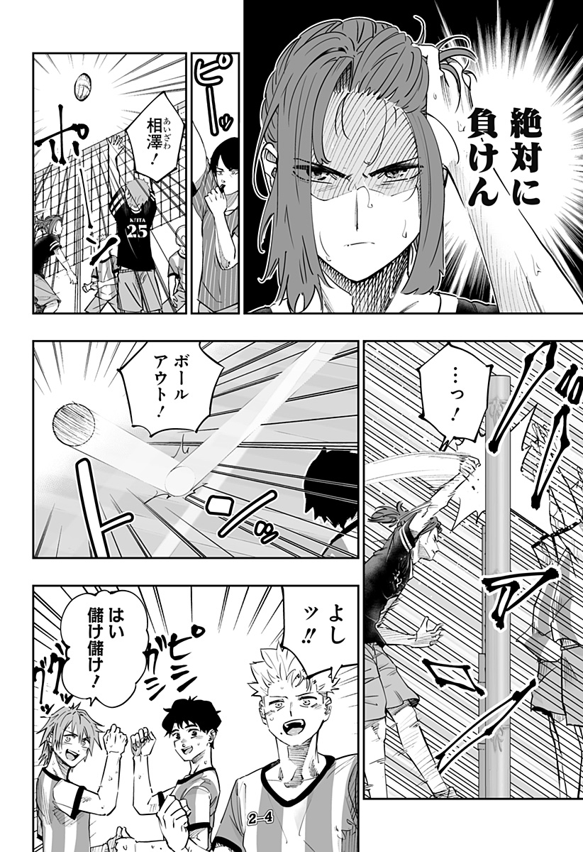 Dosanko Gal wa Namara Menkoi Chapter 74 4ページ