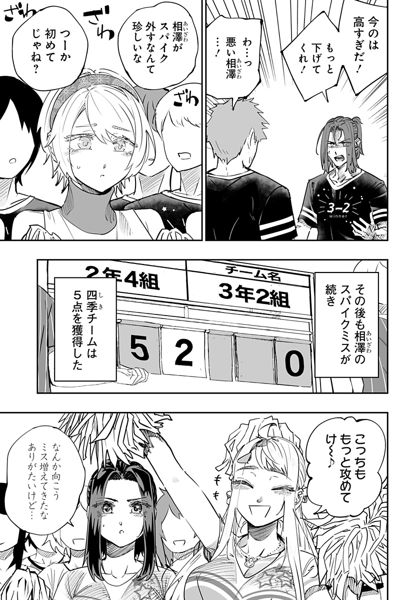 Dosanko Gal wa Namara Menkoi Chapter 74 5ページ
