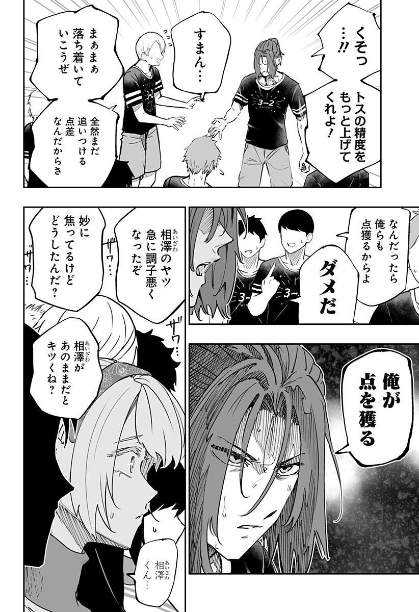 Dosanko Gal wa Namara Menkoi Chapter 74 6ページ