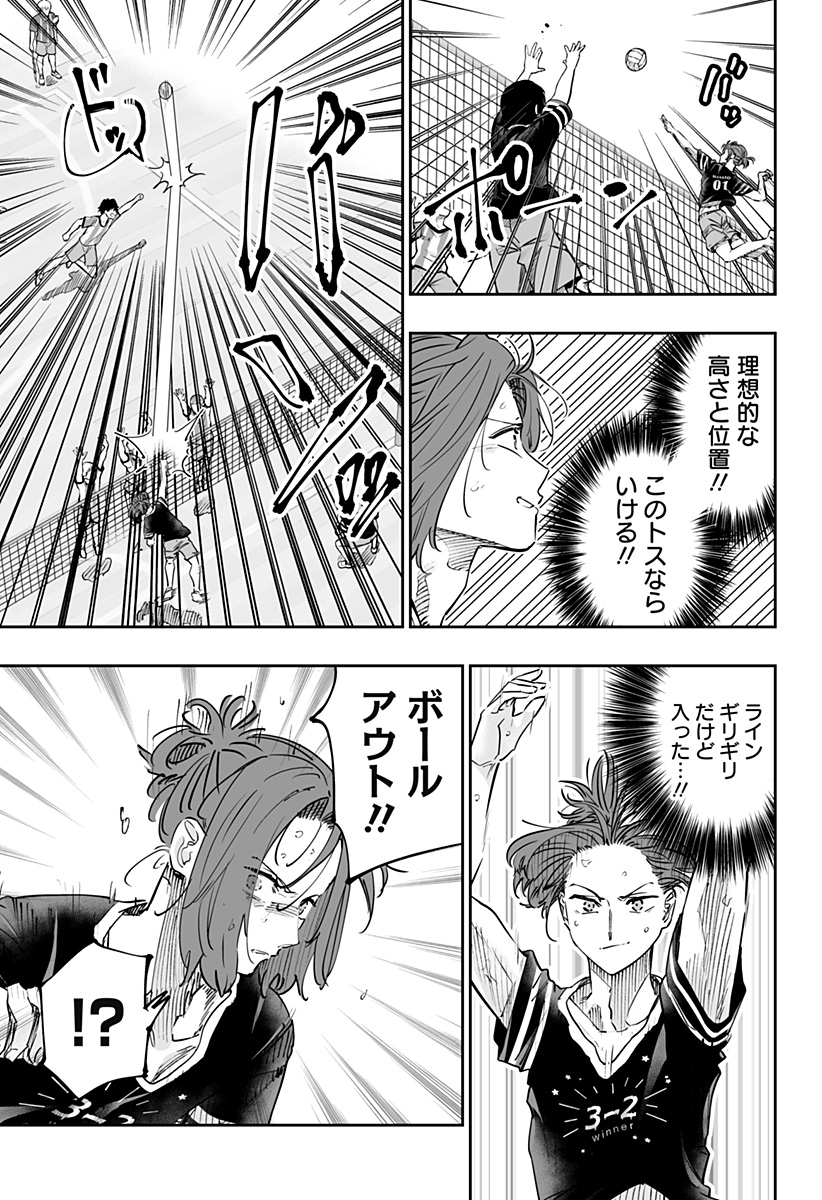 Dosanko Gal wa Namara Menkoi Chapter 74 7ページ